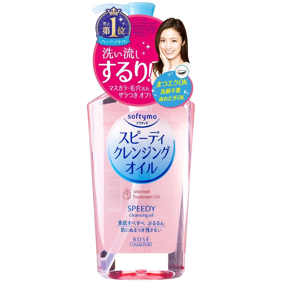 Kose Cosmeport Softymo Speedy Cleansing Oil 230ml